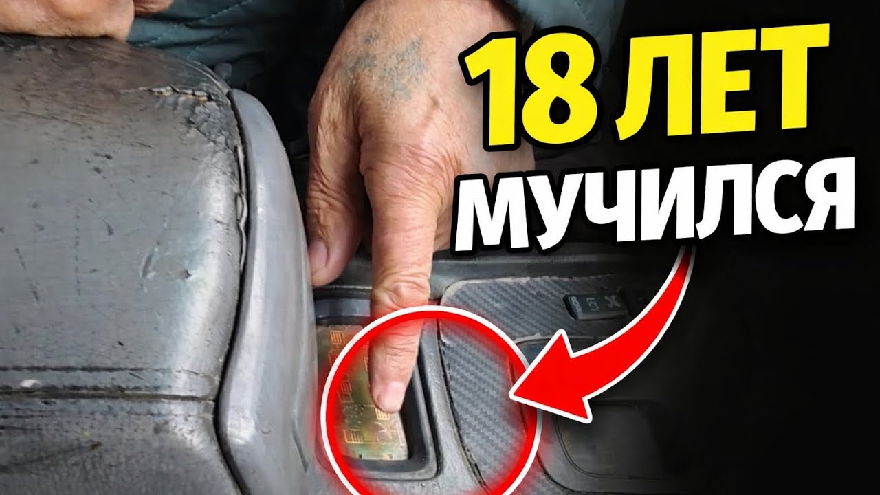 18 ЛЕТ вводил ПИН-КОД перед запуском… Я убрал это за 10 минут | Lexus GS300.