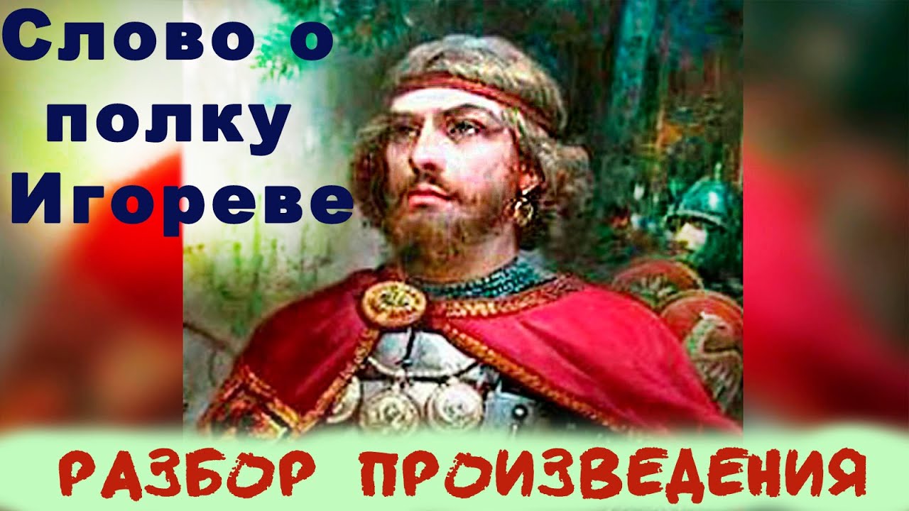 Анализ 