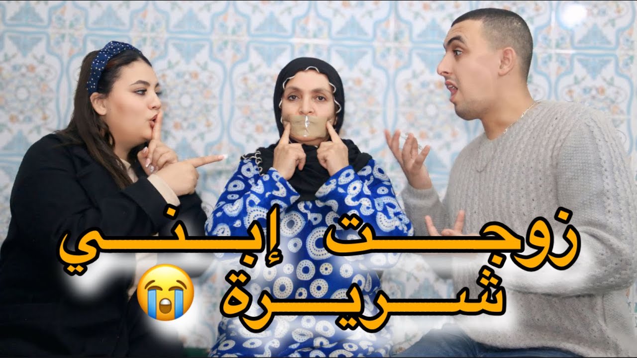 بسبب إعاقتي زوجت إبني تعتدي علي …ماتخيلوش شنو دارت فالفم ديالي😢💔