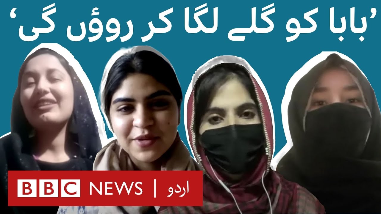 What it means to be the daughter of a missing person in Pakistan? - BBC URDU