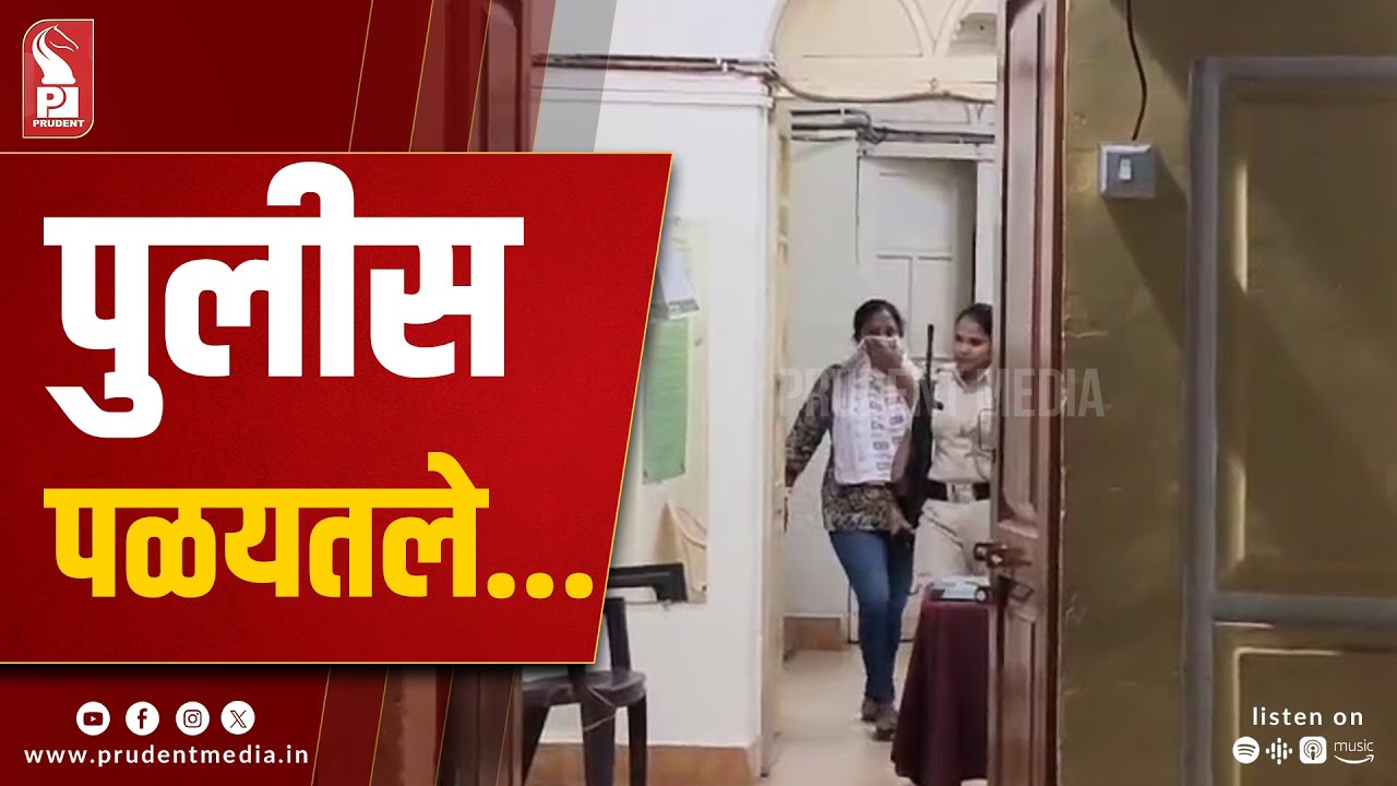 Job Scam: Pooja Naik Grilled by Crime Branch For 5 Hrs