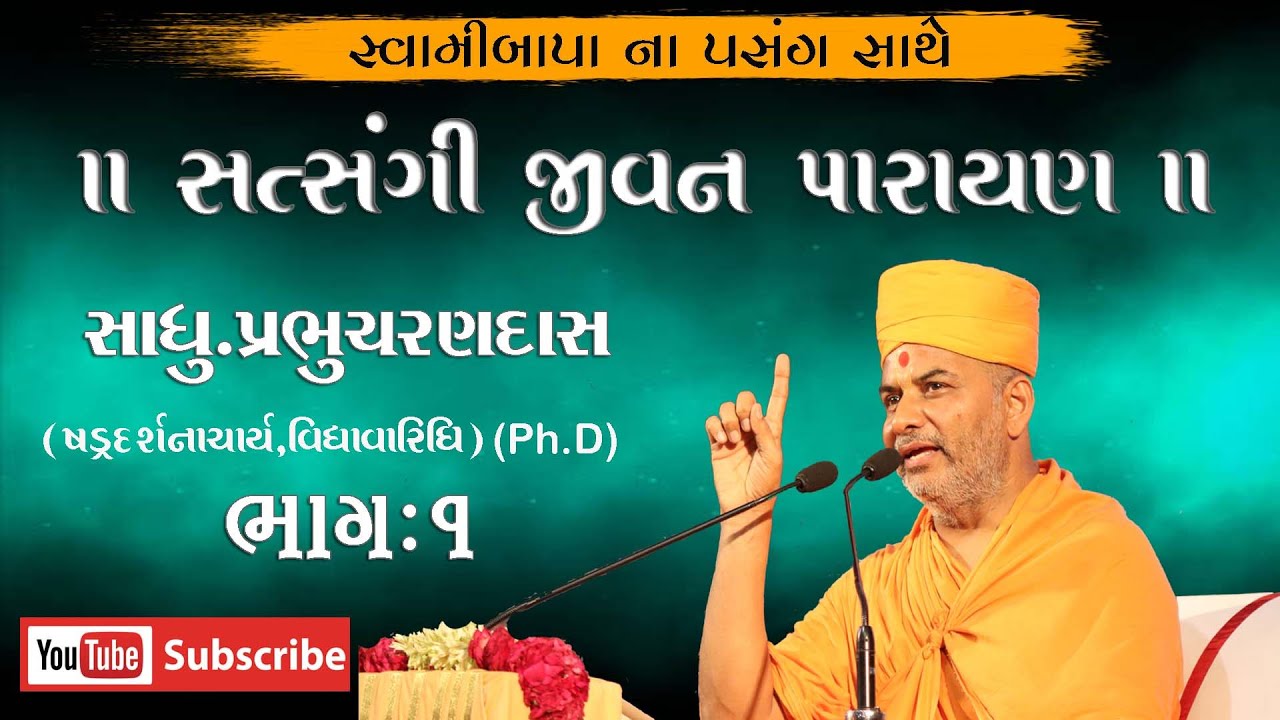 || SATSANGI JIVAN PARAYAN || PART-1 #PRABHUCHARANSWAMI #SATSANGI JIVAN KATHA #BAPSPARAYAN #BAPS