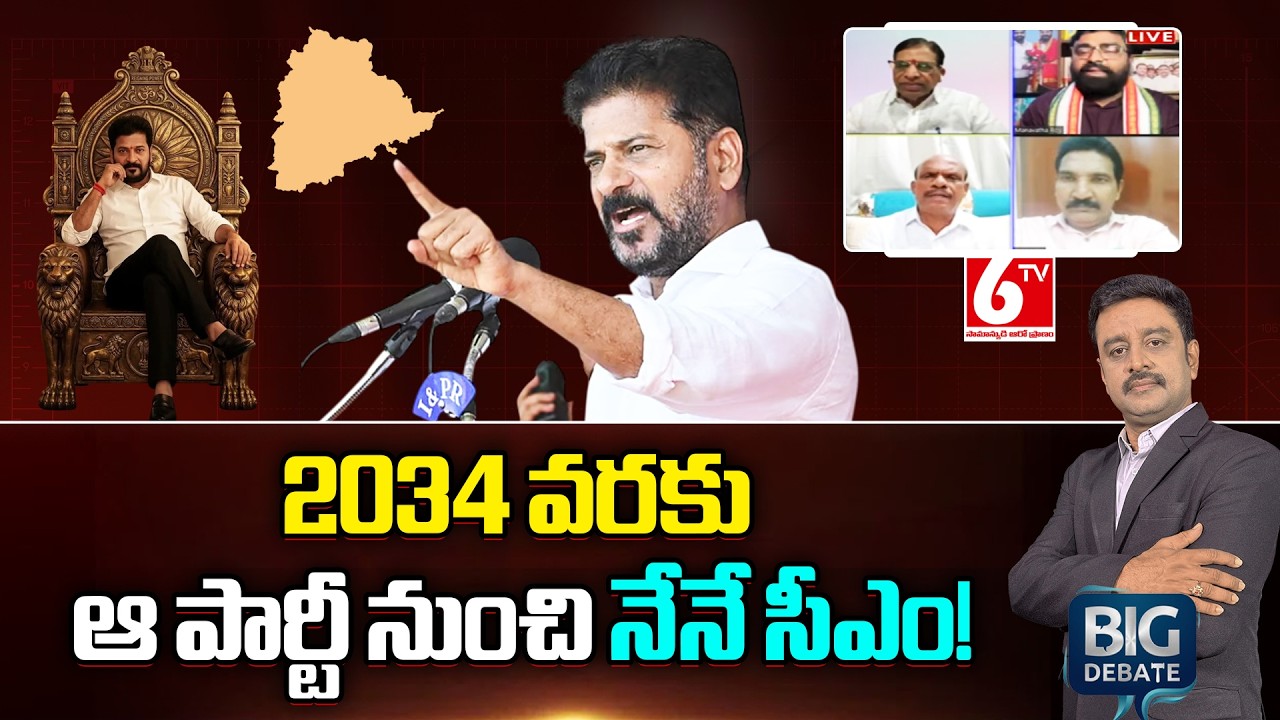 BIG Debate On CM Revanth Reddy Comments On KCR | BRS vs Congress | Telangana Politics | 6TV