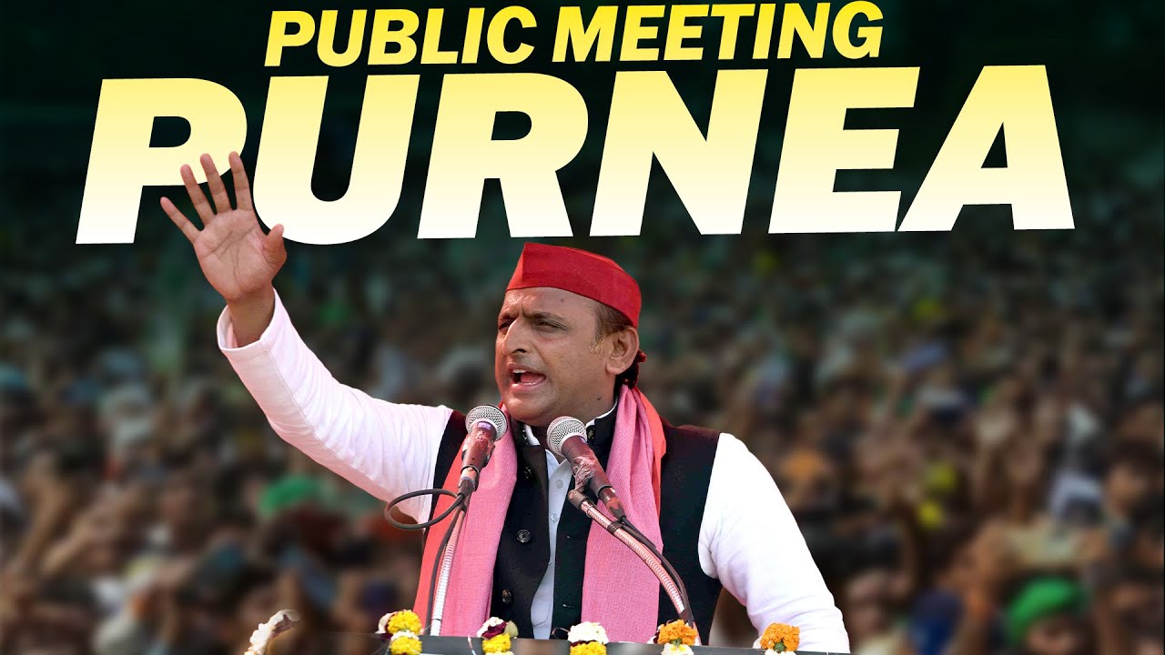 LIVE: Samajwadi Party Chief Akhilesh Yadav addresses public meeting in Purnea | Bihar Elections