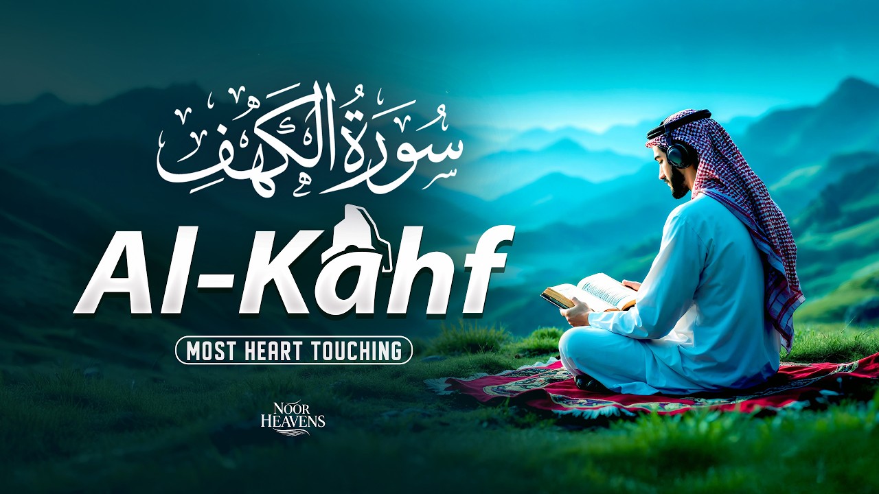 RELAXING SURAH AL KAHF (سورة الكهف) | A SOOTHING VOICE THAT CALMS THE HEART | Noor Heavens