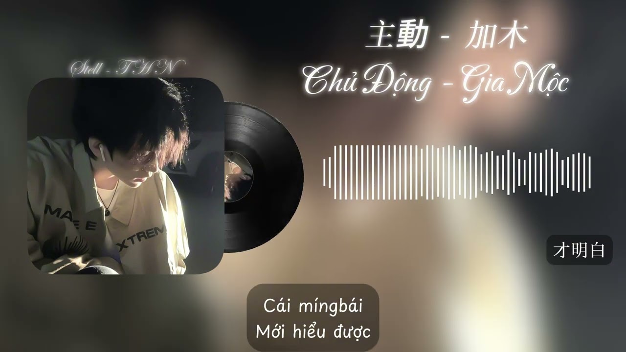 [Vietsub + Pinyin] Chủ Động - Gia Mộc | 主动 - 加木