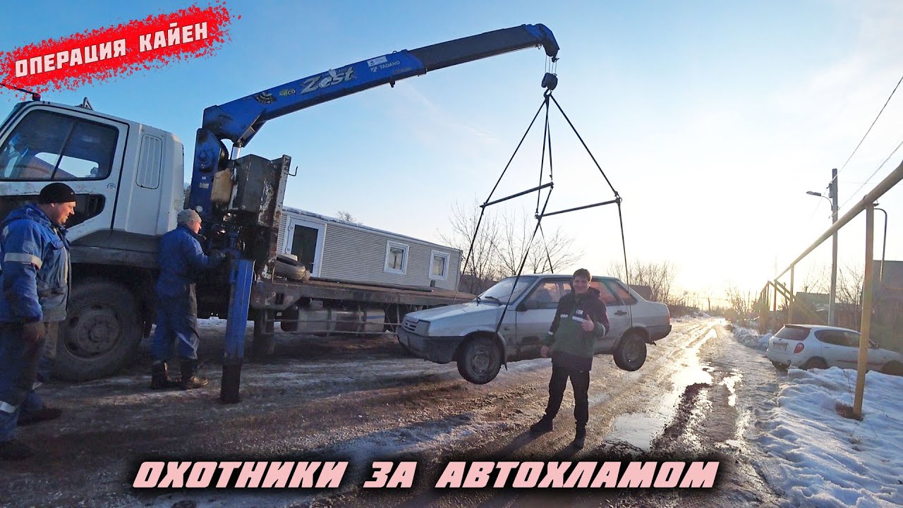 АнтиСанкционная тачка с начинкой от иномарки.Охотники за автохламом.Операция Кайен