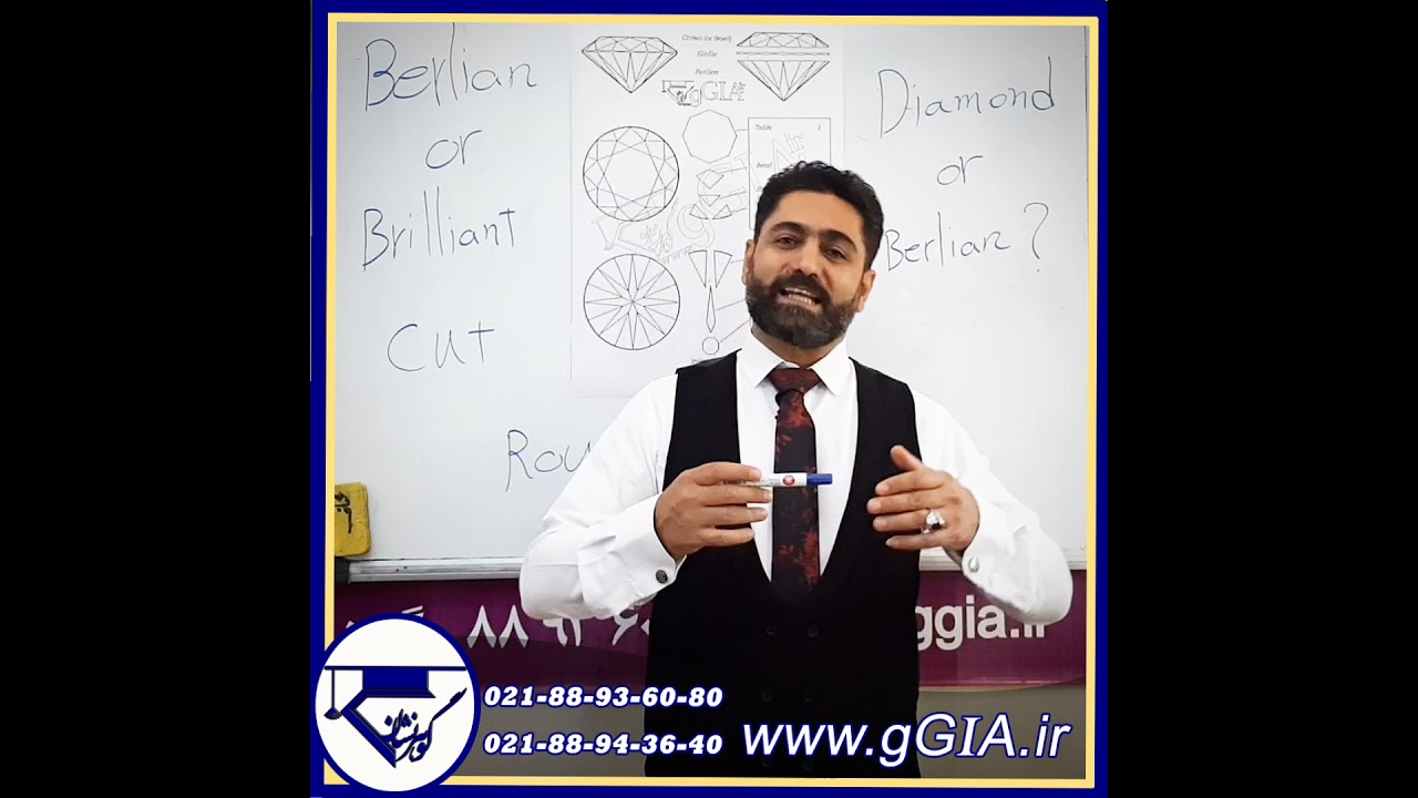 gGIA ir تفاوت الماس و برلیان