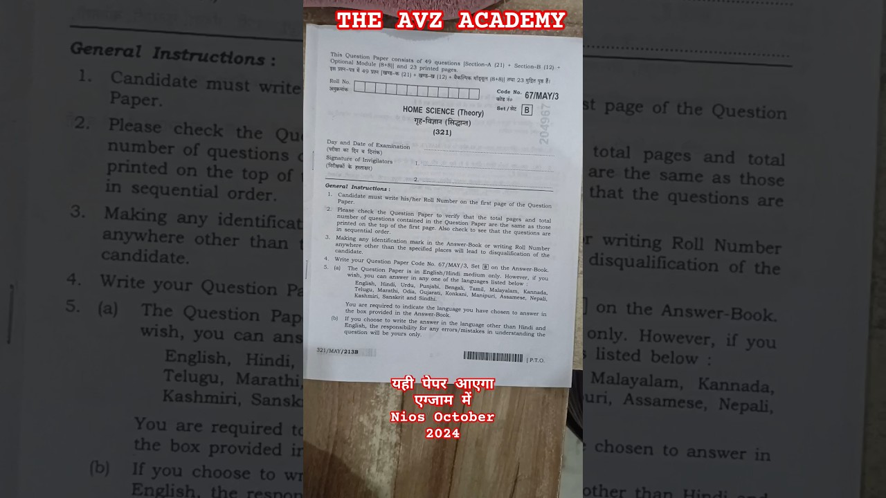 NIOS Home Science 321 October 2024 Question Paper | 