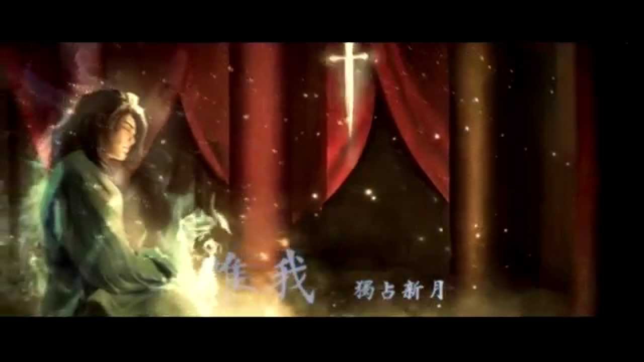 【HD】姜潮-九星天辰訣MV [Official Music Video]官方完整版（遊戲《九星天辰訣》同名主題曲）