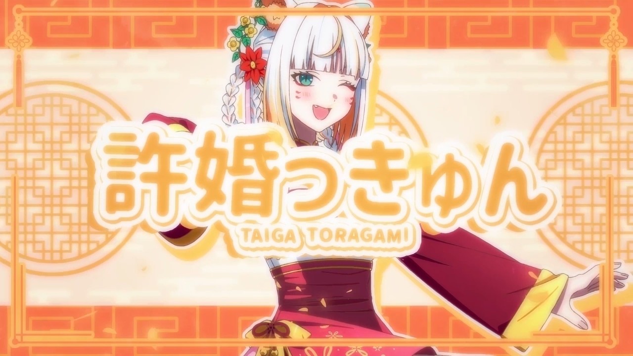 【Cover】 Iinazukkyun / ano 【Taiga Toragami】