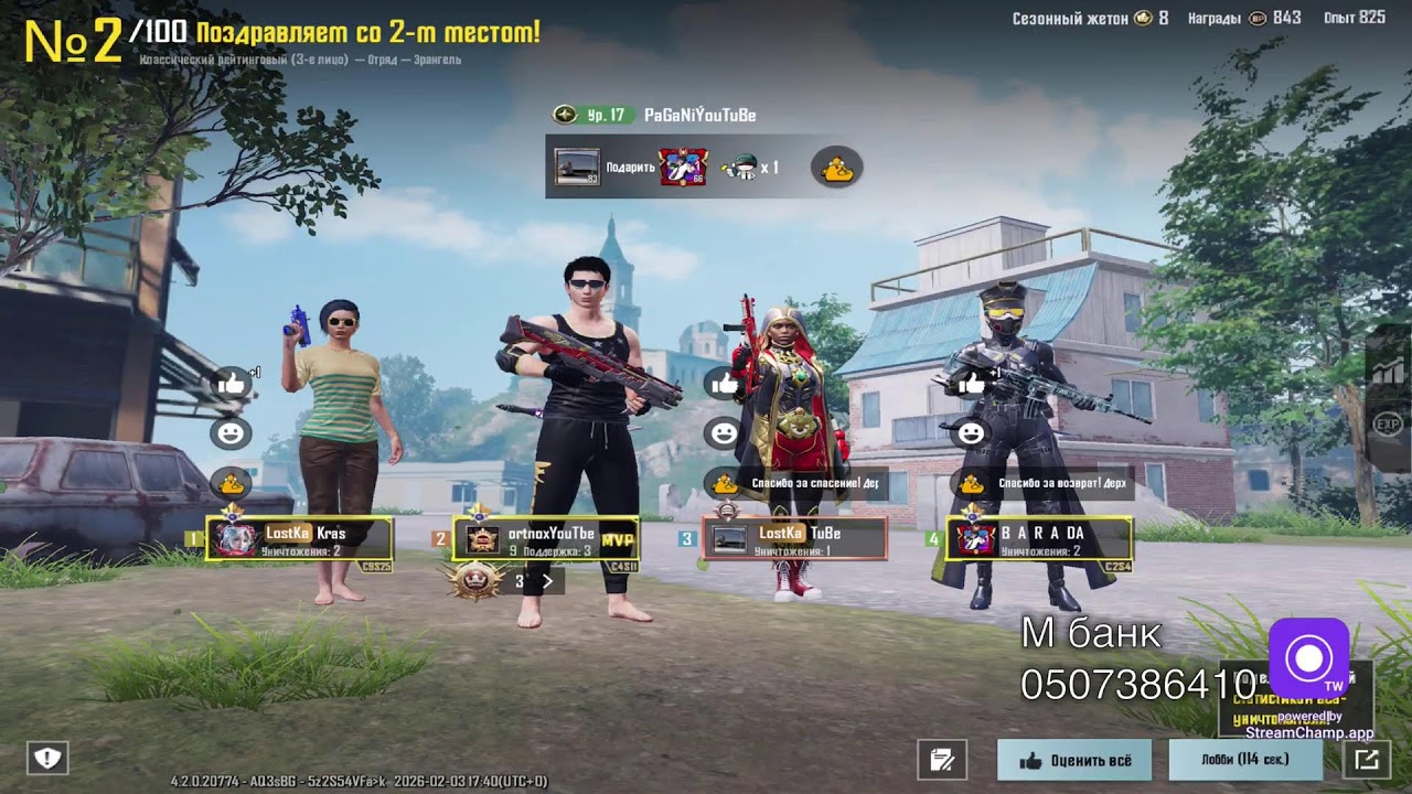 Прямая трансляция пользователя Fortnox PUBG