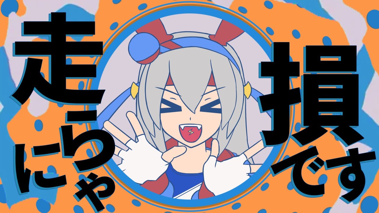 【音MAD】TAMA CRO DANCE【修正版】