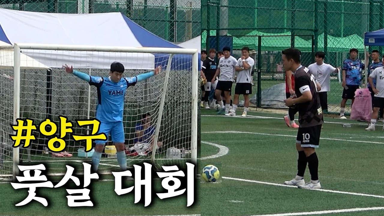 그라운드FS 20대, 30대 두 팀으로 풋살 대회 출전했습니다&hellip;설마 둘 다 우승?!