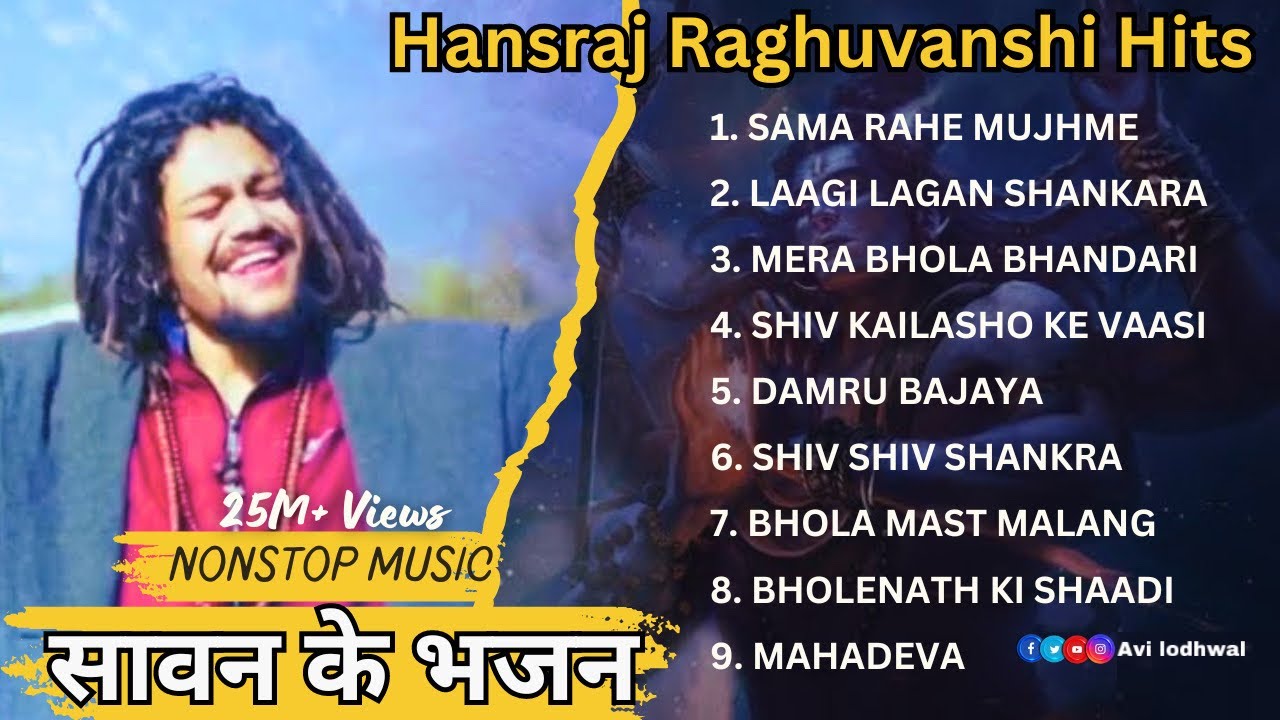 BHOLEBABA || BHAJAN || BABA RAGHUVANSHI || LORD SHIVA SONGS || BHAKTI SANGEET