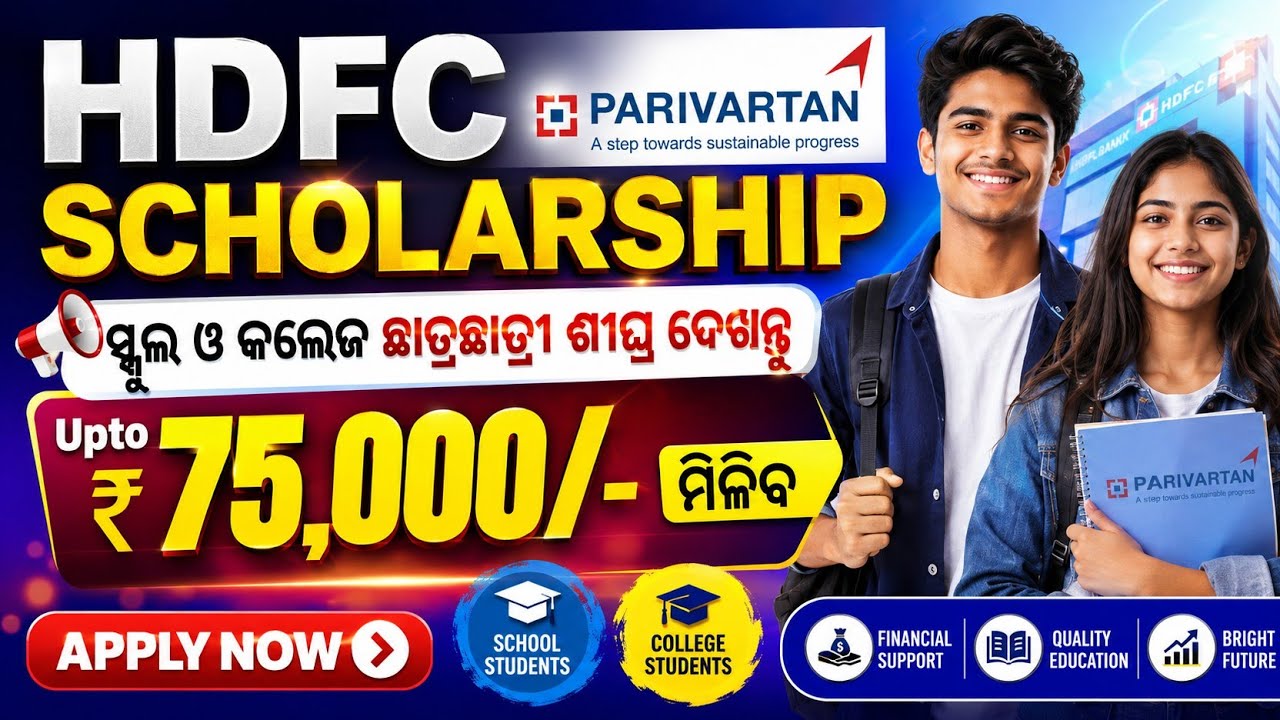 HDFC Parivartan Scholarship 2026 💰 Upto ₹75,000 | School & College Students Apply Now!