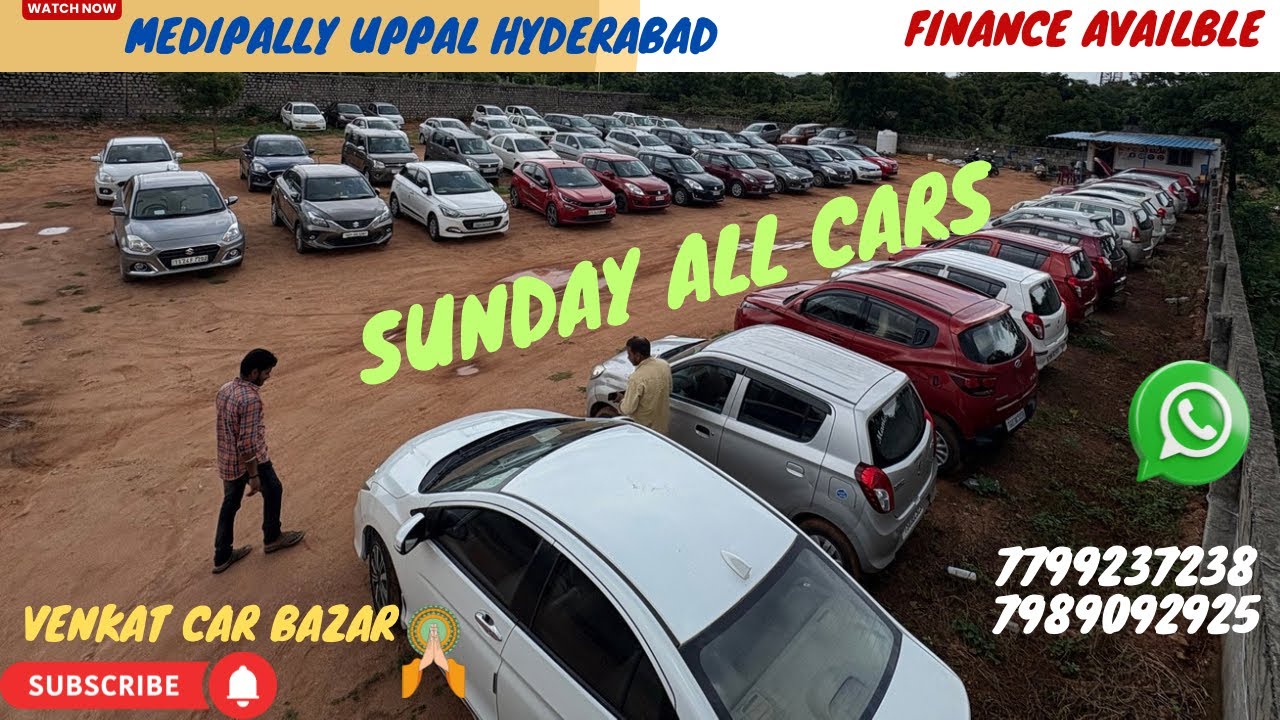 ఈ ఆదివారం అన్ని కార్లు // SUNDAY ALL CARS // 7799237238,7989092925.|| 30 -08-2025,#secondcarsales 