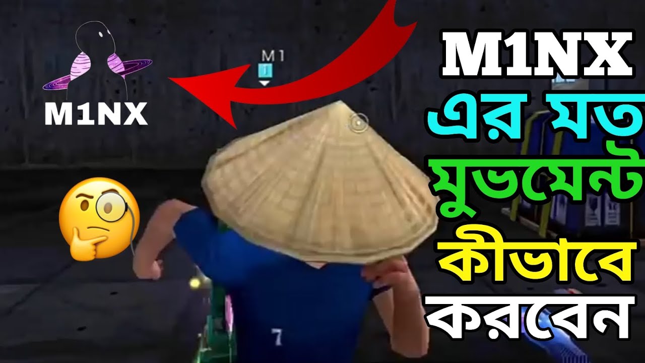 M1NX এর মত মুভমেন্ট কীভাবে করবেন আপনিও 😉|M1NX এর TUTORIAL 😱