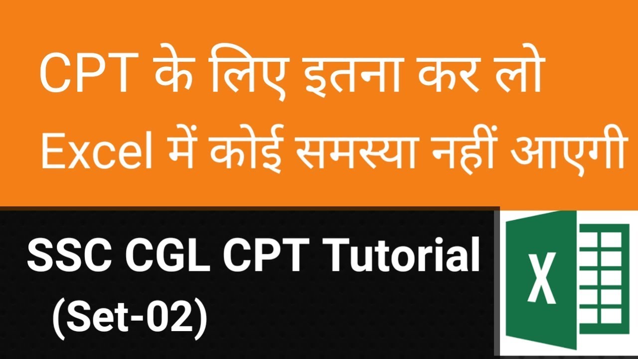 SSC CGL CPT (Tier-4) Complete course 2020 | Excel practice sets (Set-02)