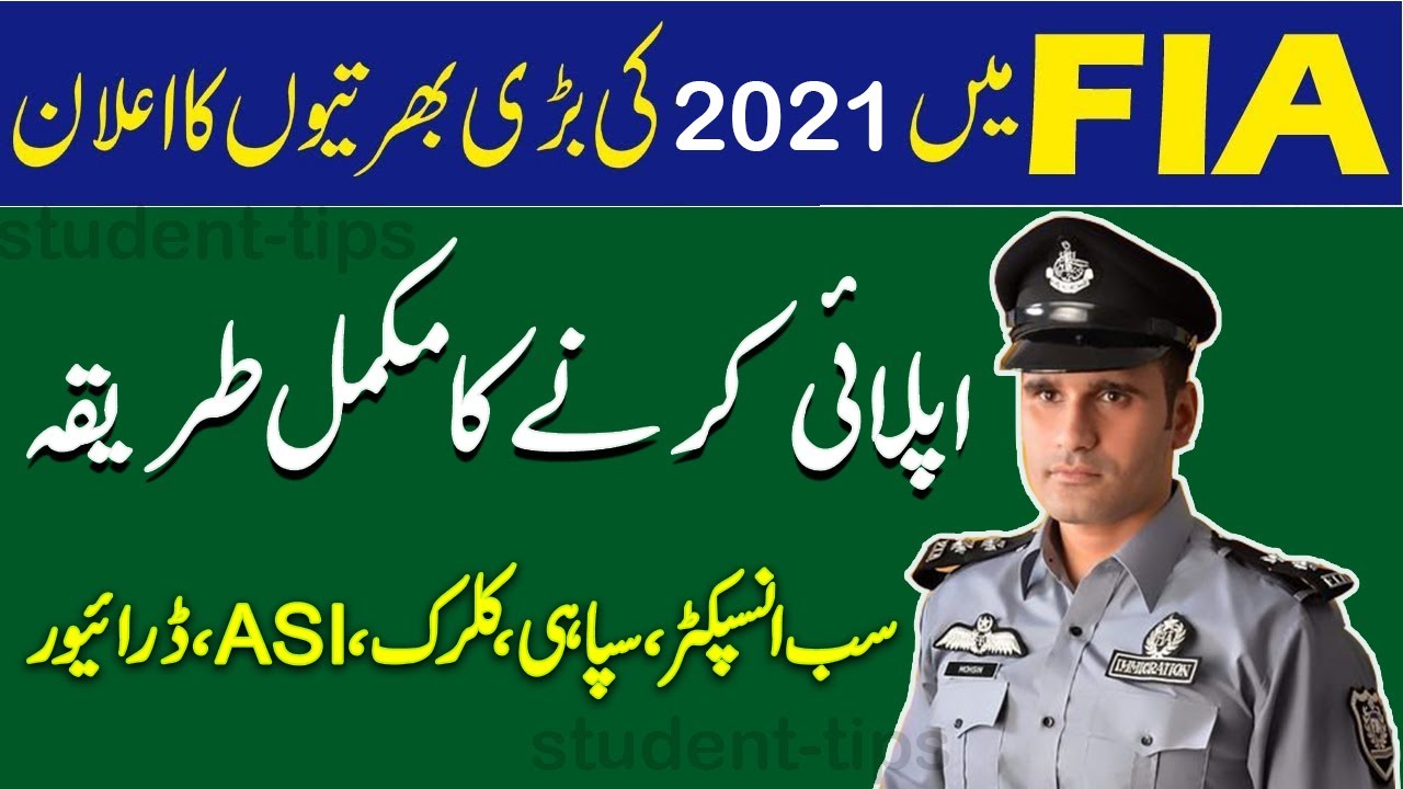 FIA Jobs 2021. How to Apply for fia jobs 2021