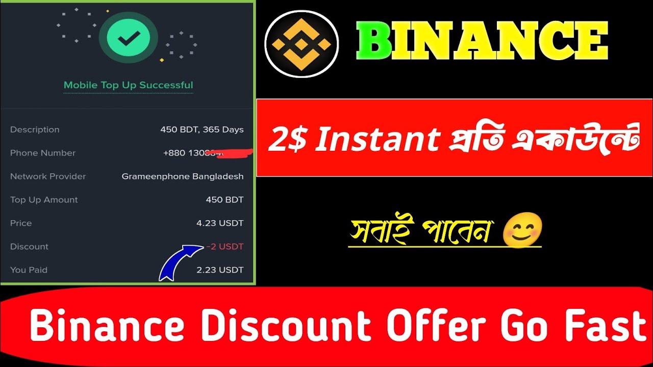 Binance Instant Offer | সবাই 2$ করে পাবেন 😱 | Binance Discount Offer | Binance New Offer | #binance