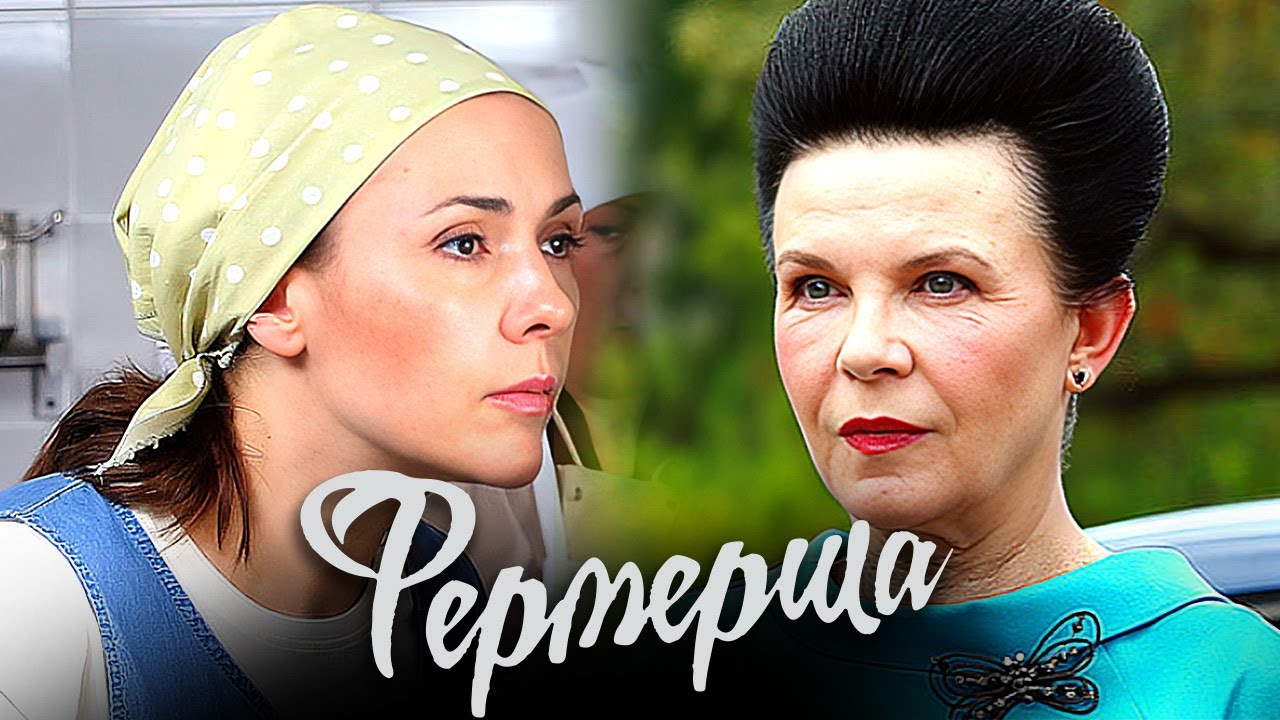 Фермерша: ВСЕ СЕРИИ ПОДРЯД