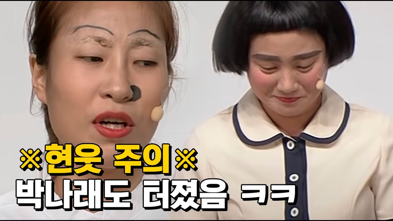 혁신적인 도라이⭐ 이세영 분장에 현웃터진 박나래ㅋㅋㅋㅋㅋㅋ 썸앤 쌈에 이진호가 보증하는 신입사원 등장⭐ | #코미디빅리그 140921 #08