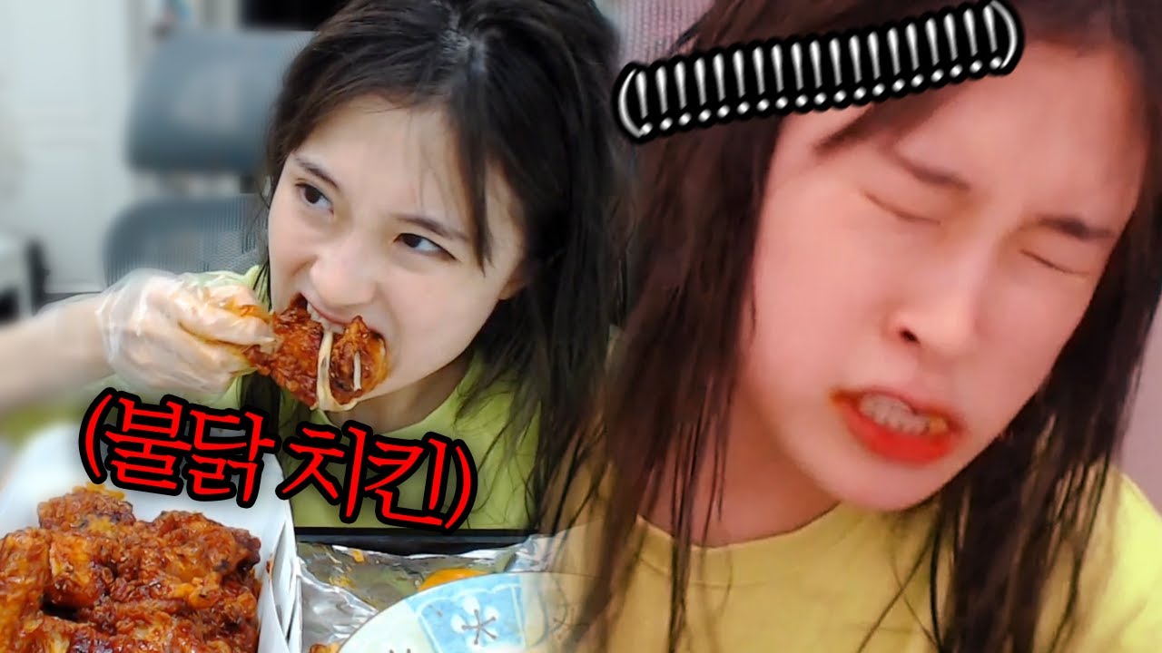 이 치킨먹고 죽을뻔했다...