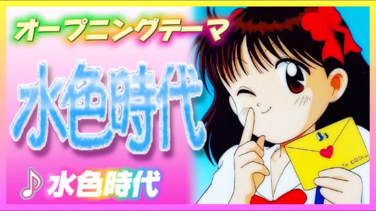 【MAD】水色時代【水色時代】