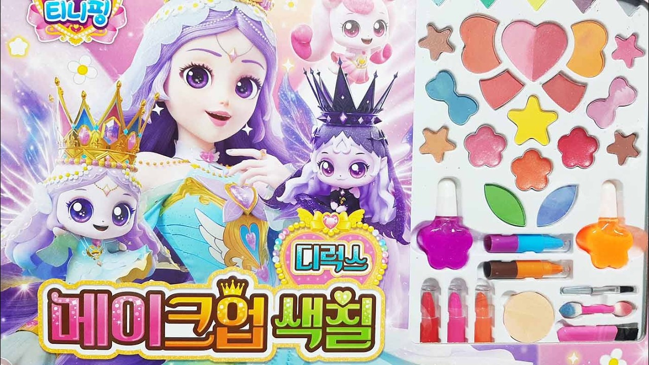 Makeup Book * 프린세스 캐치!티니핑 메이크업 색칠 디럭스