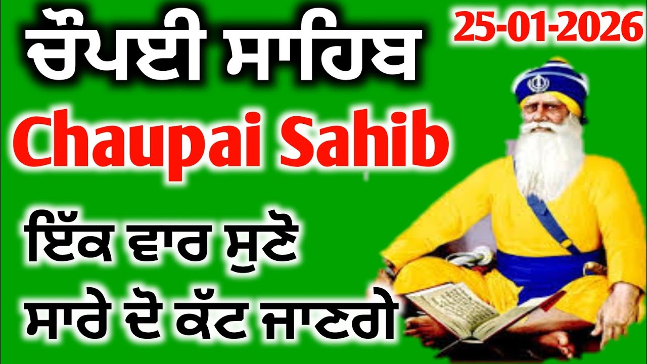 Chaupai Sahib Da Path // Nitnem #chaupaisahib @JASKEERATBANI13 