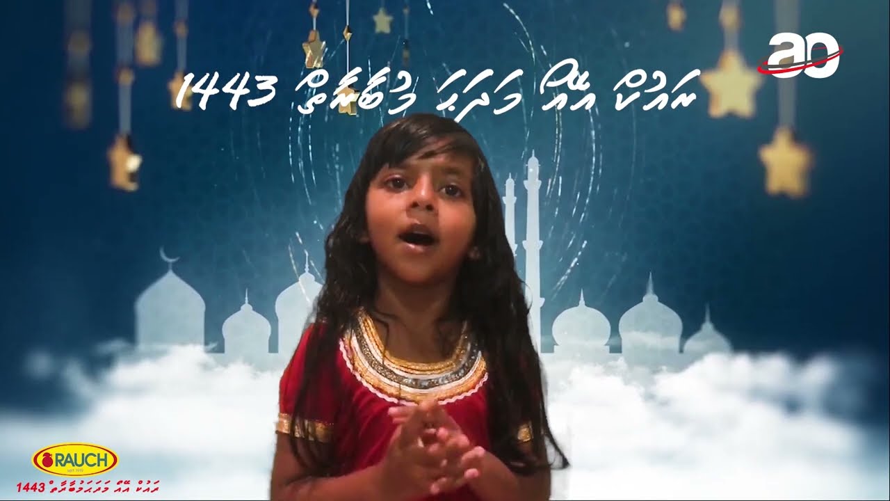 92-  Rauch AO Madhaha Competition 1443: Mariyam Shaya Saam  (Kuruvee e udaa bin)