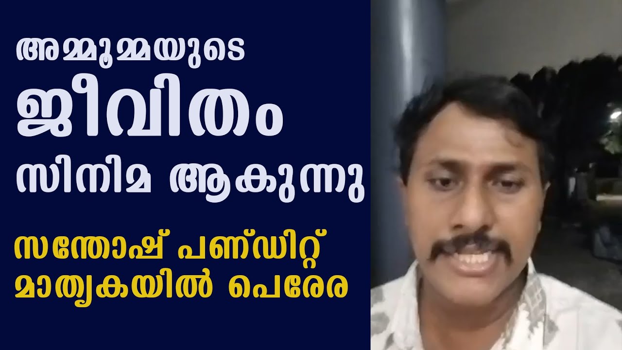 ലൈവിനിടെ പെരേരയെ വിളിച്ചു പെങ്ങൾ #alinjoseperera #alinjosepereratroll #alinjosepererainterview