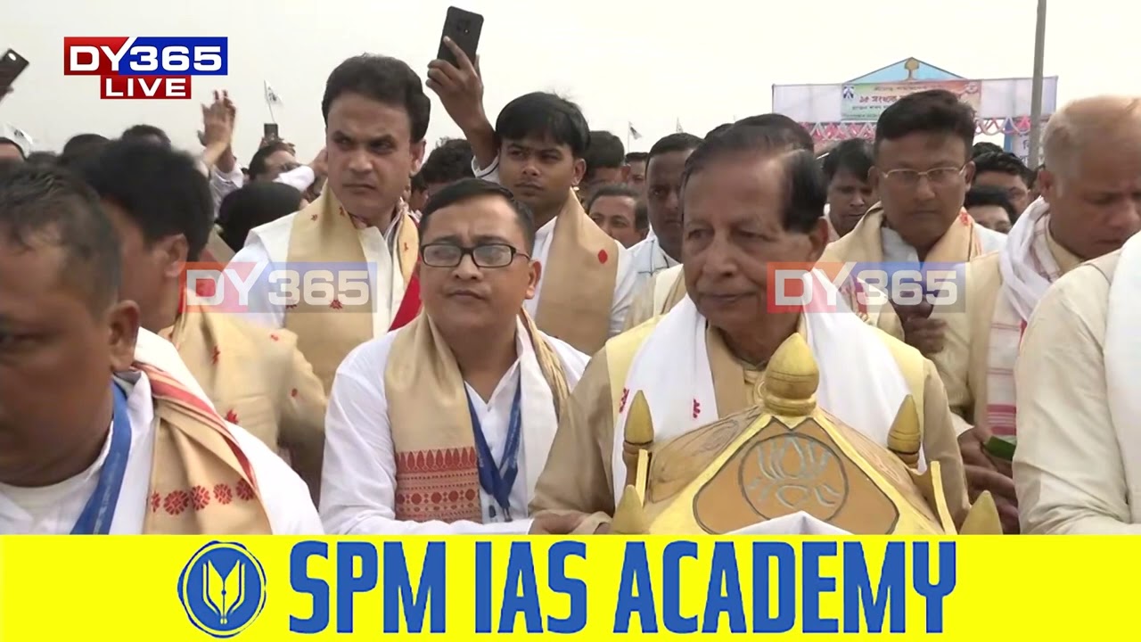 শ্ৰীমন্ত শংকৰদেৱ সংঘৰ অধিৱেশনৰ আজি অন্তিম দিন।