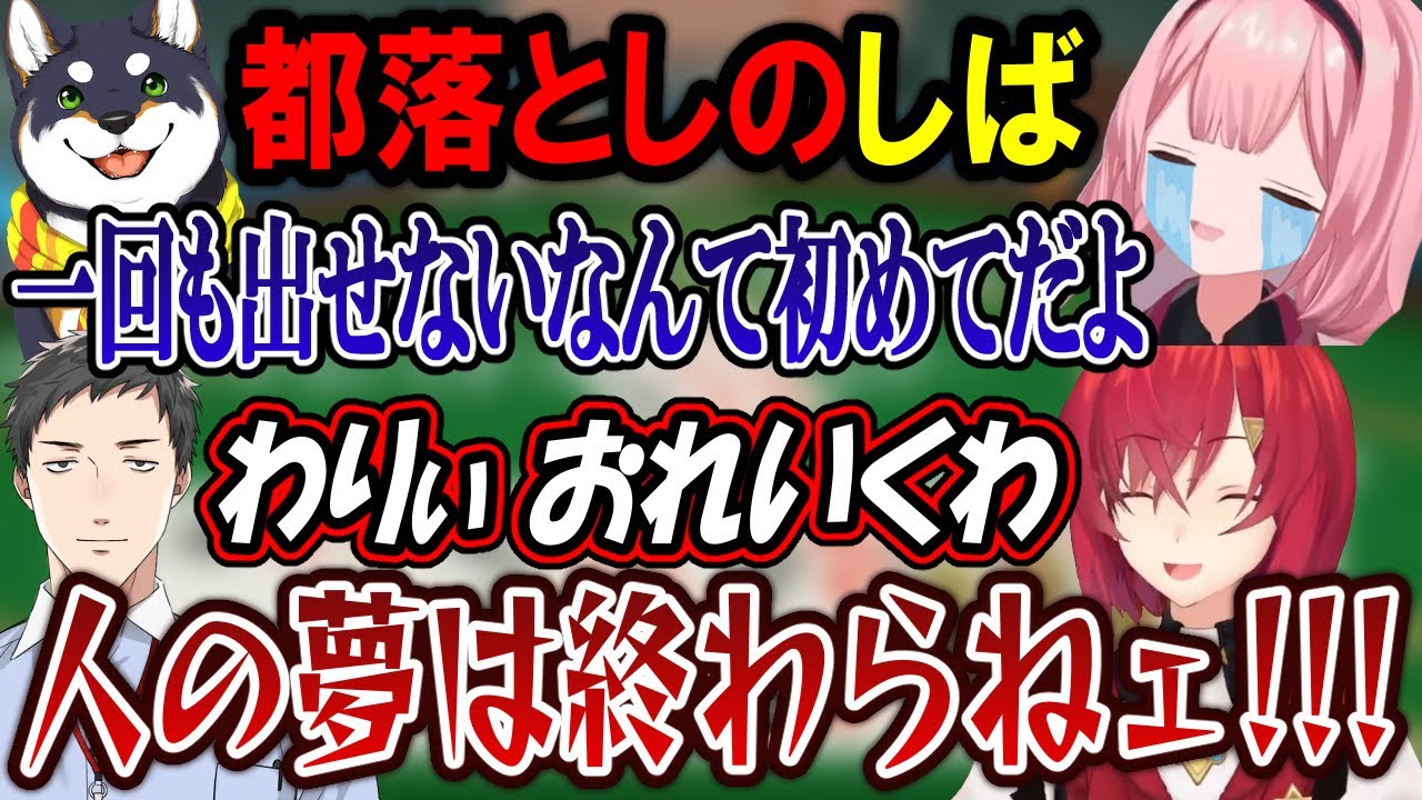アソビ大全で戦う謎メンバーまとめ【社築/黒井しば/アンジュ・カトリーナ/周央サンゴ/にじさんじ/切り抜き】