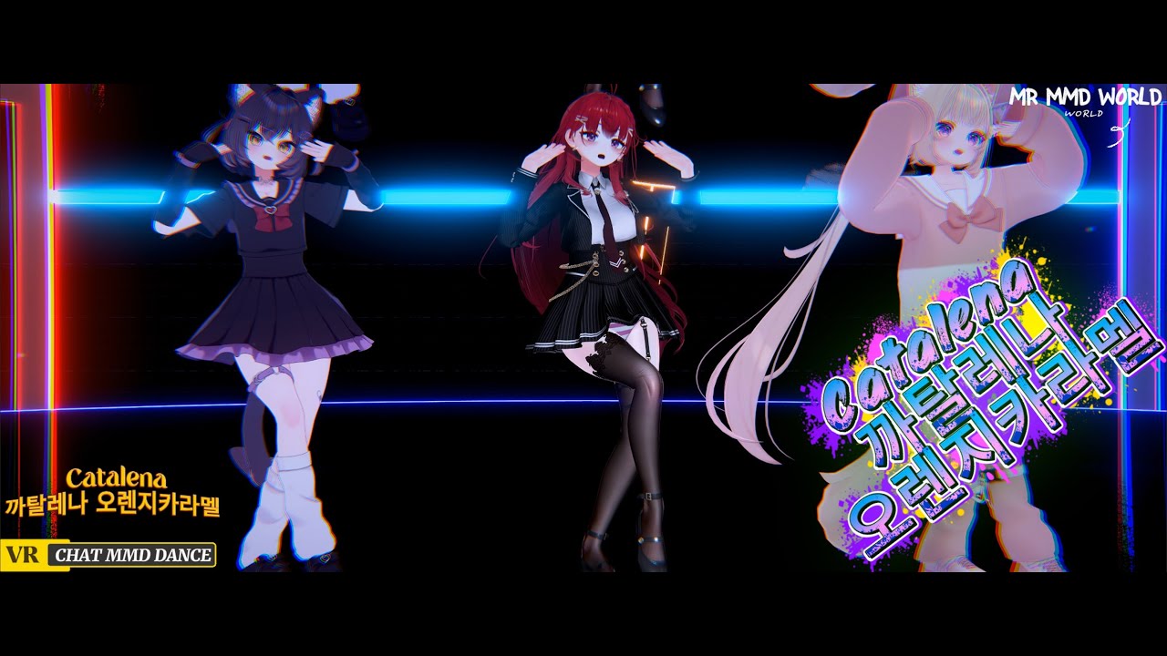 [신청곡-프레이스] Catalena 까탈레나 오렌지카라멜 [ VRCHAT MMD DANCE ]