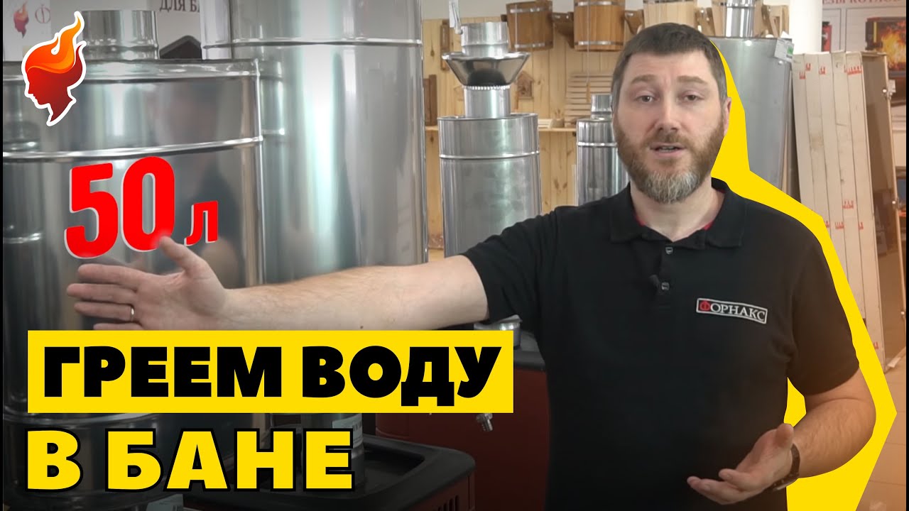 Печь для бани с баком для воды. Как организовать нагрев воды в бане?