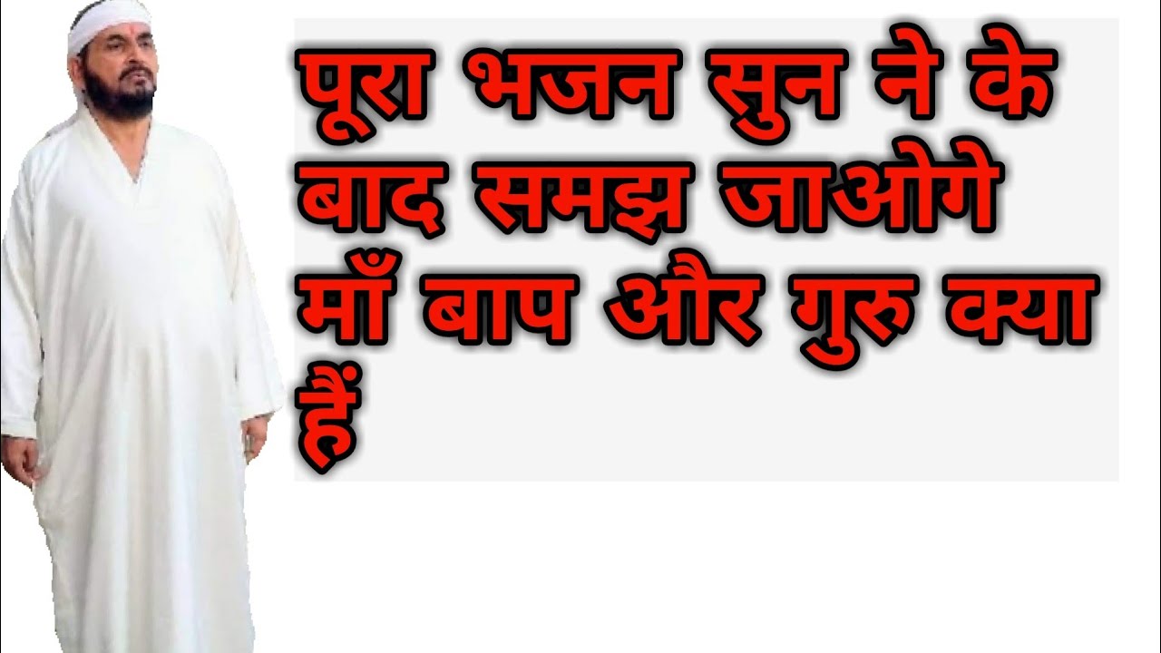 हृदय में संतोष नहीं तो ek tu sachcha tera naam sachcha