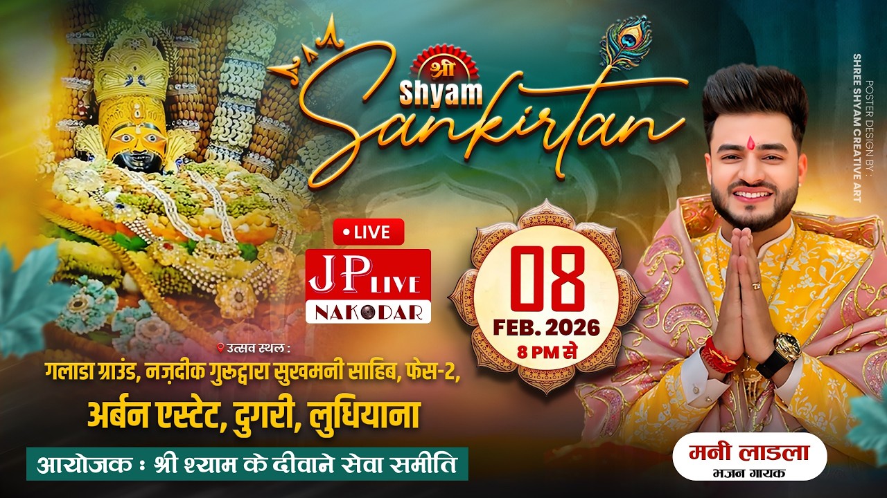 Mani Ladla Live Shri Shyam Sankirtan, At Glada Ground Dugri Phase-2, Ludhiana 2026