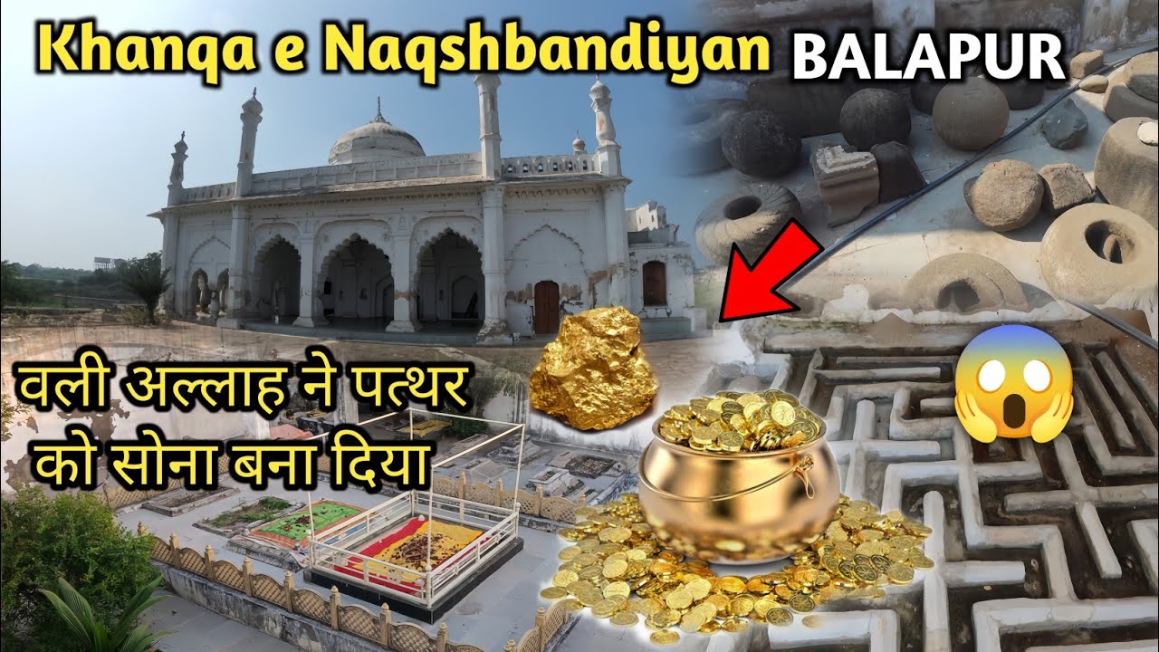 Khanqah e Naqshbandiyan Balapur | Pathar Ko Sona Bana Diye 😱| Karamat Of Hazrat Inayat Ullah Balapur