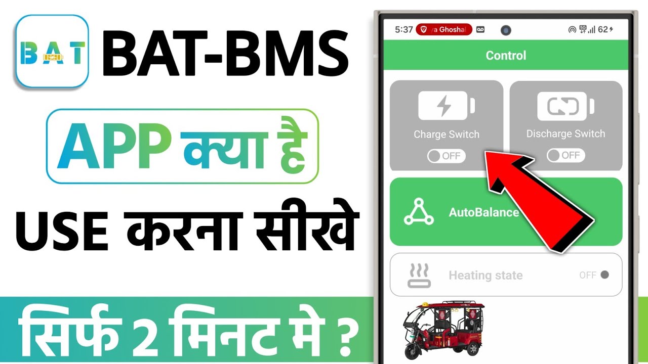 How to use the BAT BMS app | Is the BAT BMS app real or fake?