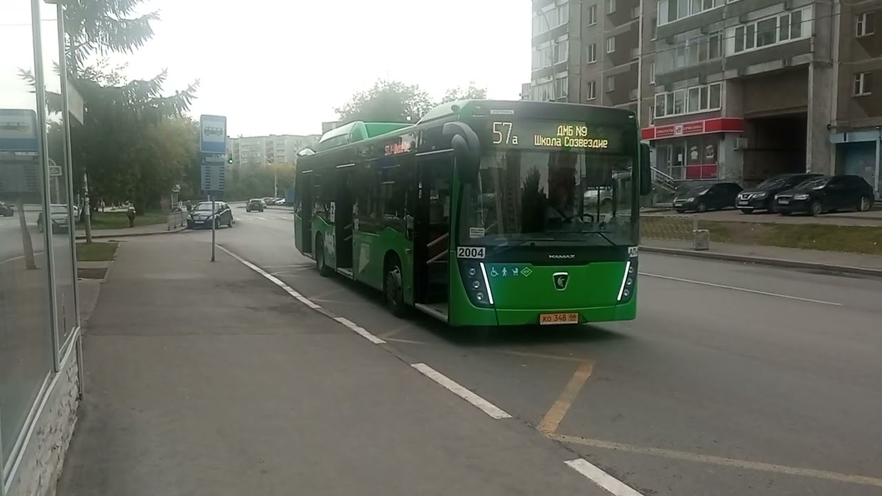 Маршрут №57А