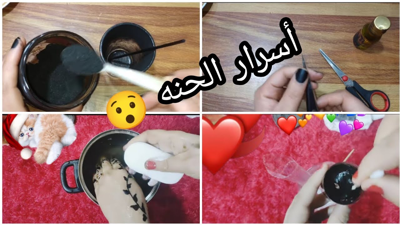 طريقه عجينه الحنه السودا بكل تفاصيلها وأسرارها /رسم حنه للعرايس 2023