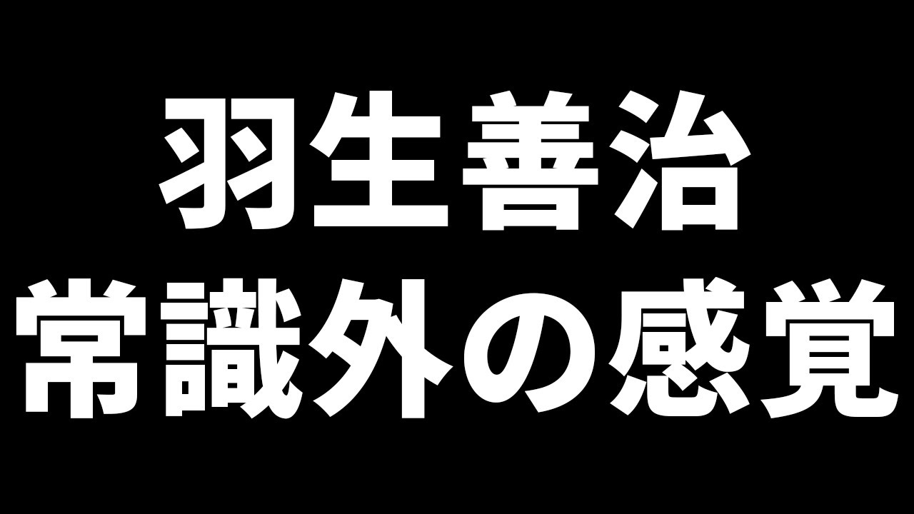 【伝説】将棋界の常識を覆した羽生善治の「9六歩」