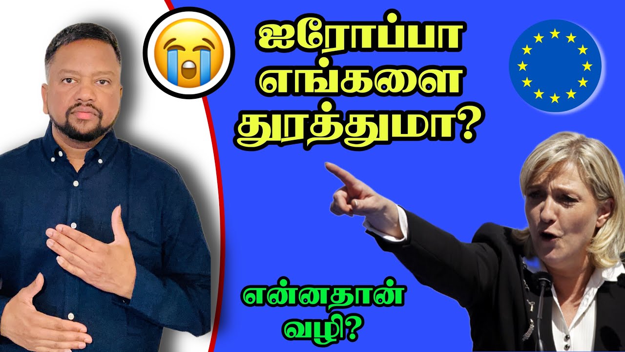 ஐரோப்பாவில் இருந்து துரத்தப்படுவோமா? 🥹 தப்பிக்க என்னதான் வழி இருக்கு? | TAMIL ADIYAN |