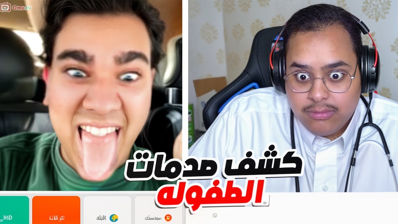عودة الطبيب النفسي !!