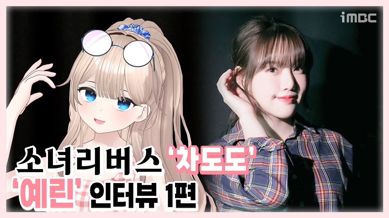[단독인터뷰①] #예린 