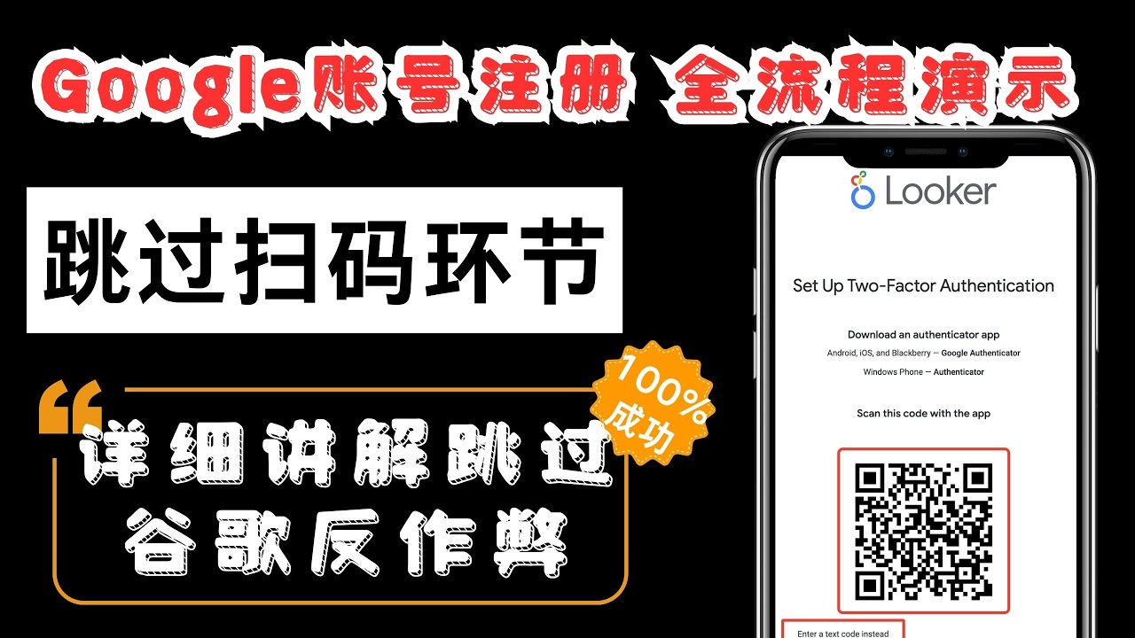 【2026最新】Google 账号与 Gmail 邮箱注册全流程详细讲解，跳过扫码环节，绕过 Google 反作弊，国内 + 86 手机号也能正常注册