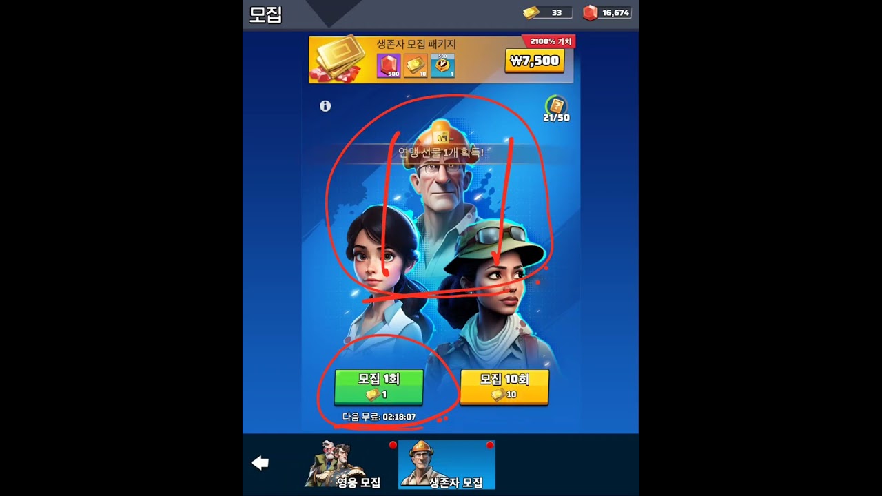 신규 케릭과 과금 이벤트