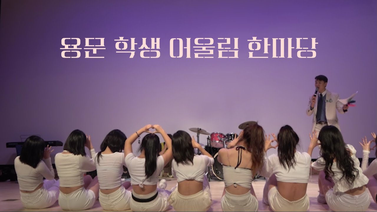 2023 용문 어울림 한마당